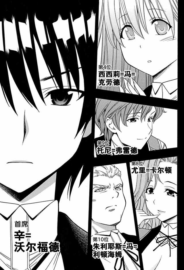 《贤者之孙》04下集 第11页
