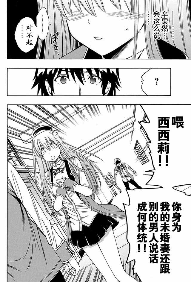 《贤者之孙》04下集 第16页