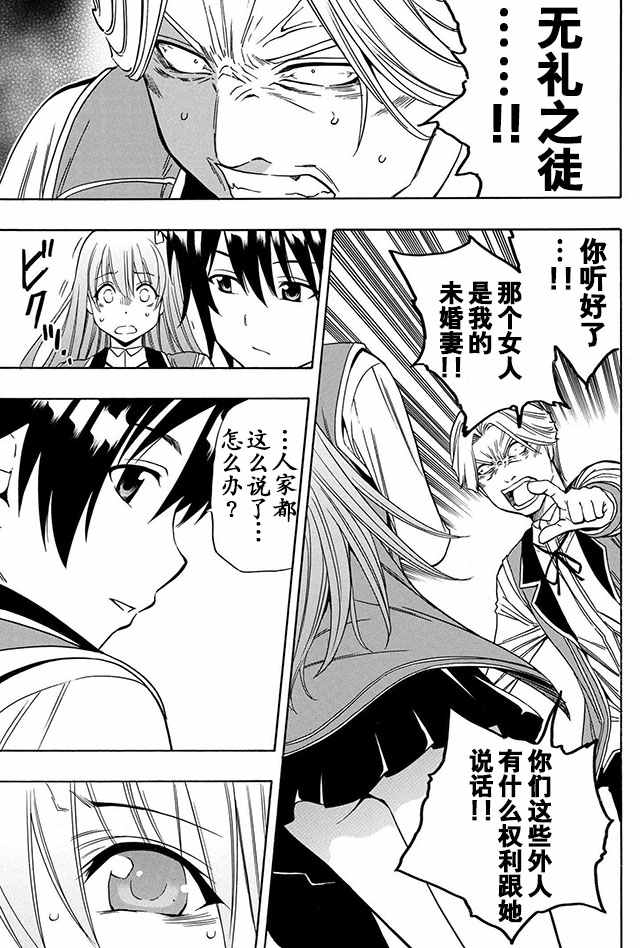 《贤者之孙》04下集 第19页