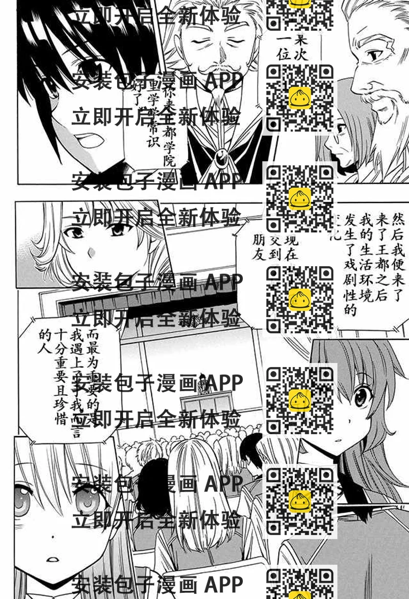 《贤者之孙》04下集 第2页