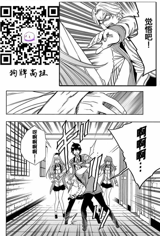 《贤者之孙》04下集 第31页