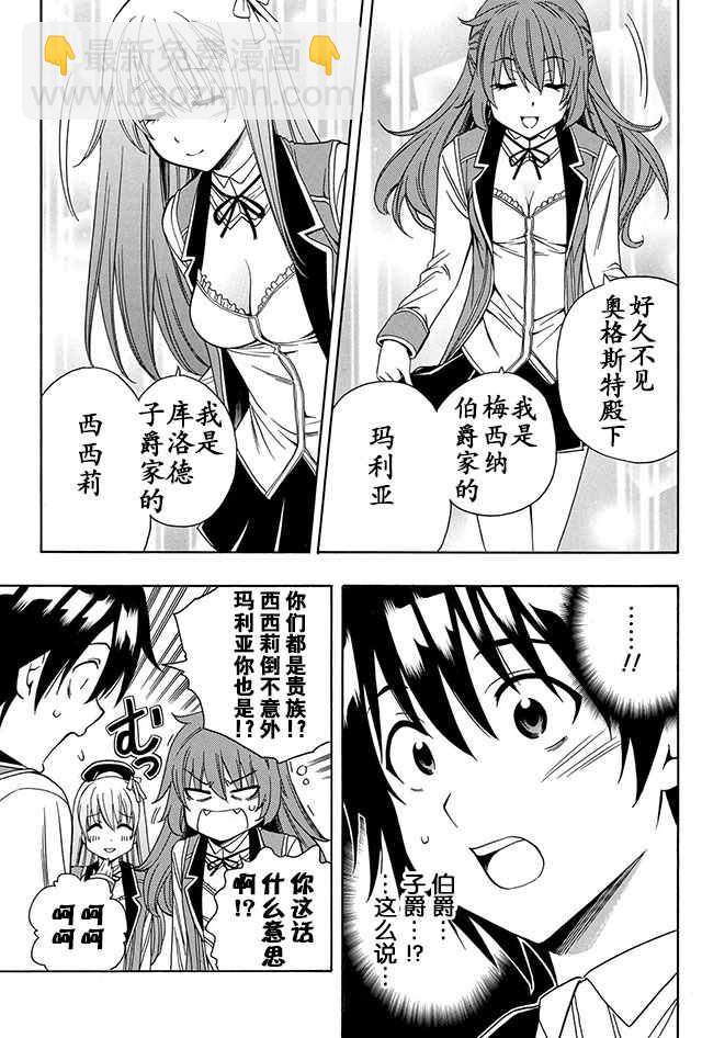 《贤者之孙》04上集 第15页