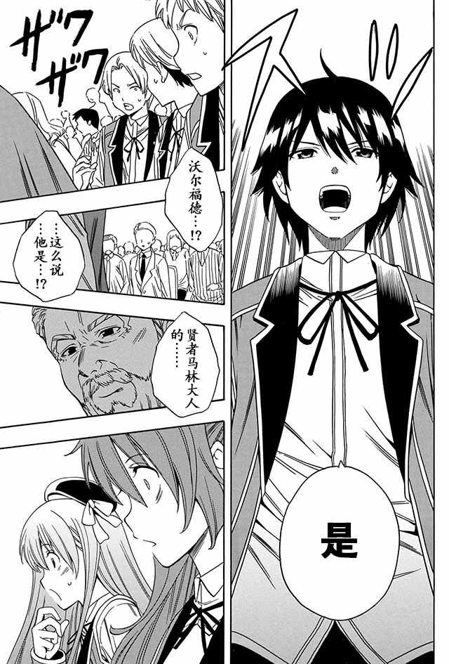 《贤者之孙》04上集 第19页