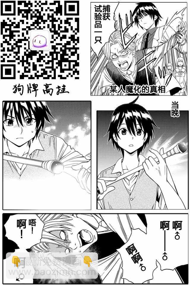 《贤者之孙》04上集 第21页