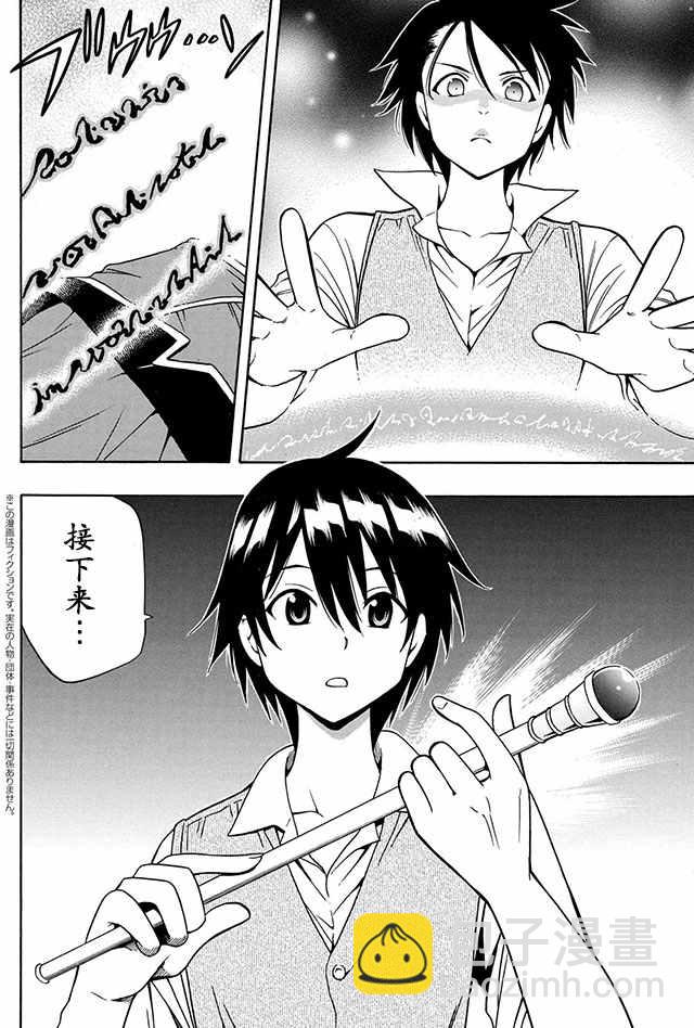 《贤者之孙》04上集 第2页
