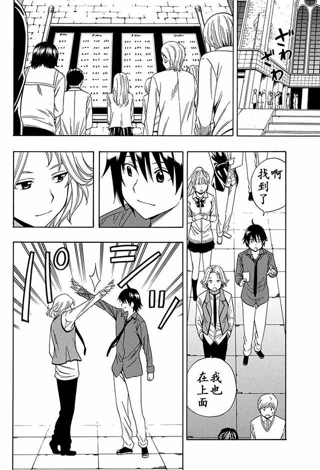 《贤者之孙》03下集 第17页
