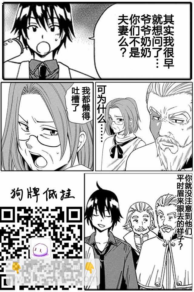 《贤者之孙》03下集 第26页