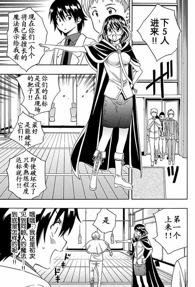 《贤者之孙》03下集 第2页