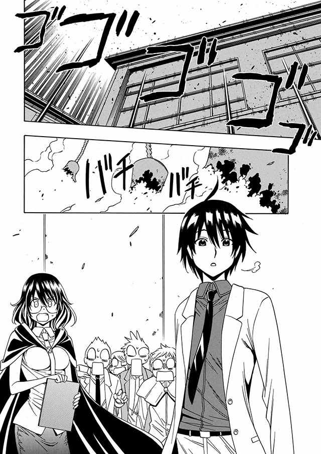 《贤者之孙》03下集 第9页