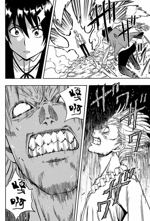 《贤者之孙》06下集 第11页