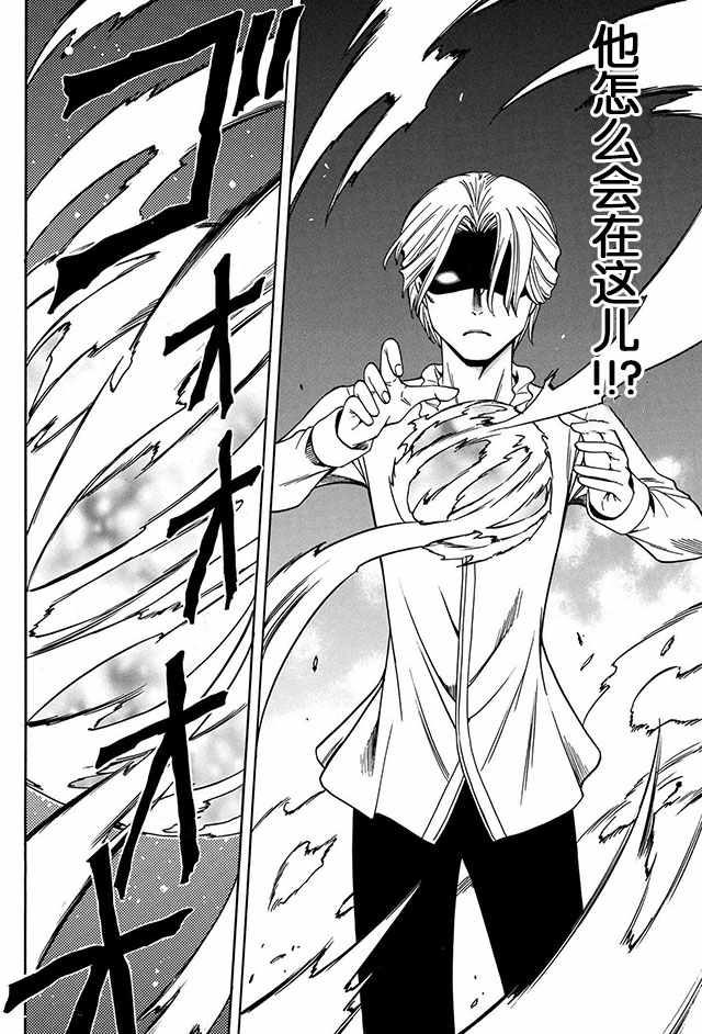 《贤者之孙》06下集 第1页