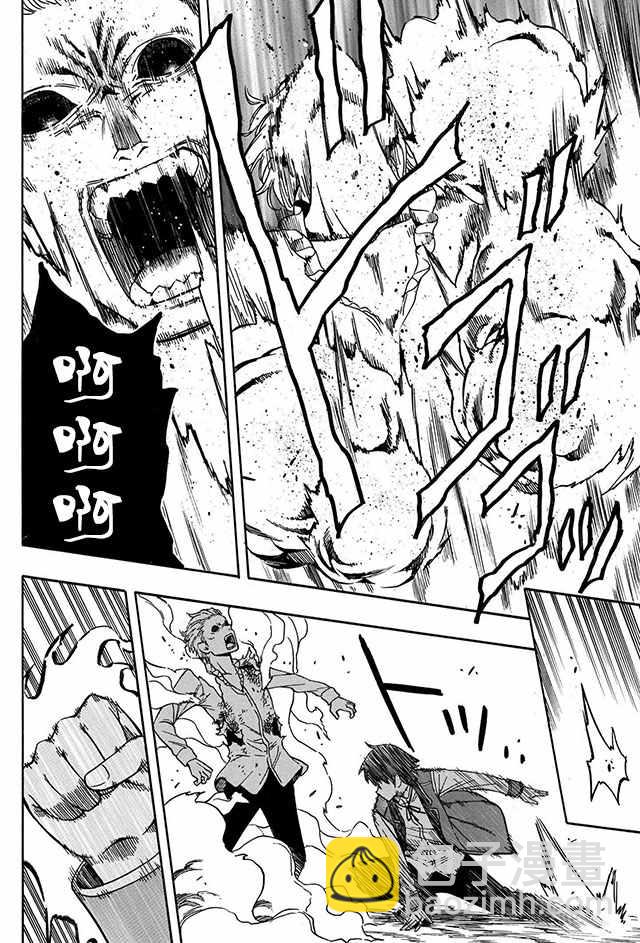 《贤者之孙》06下集 第24页