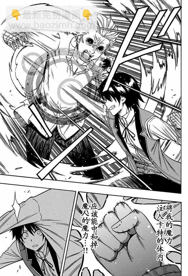 《贤者之孙》06下集 第25页
