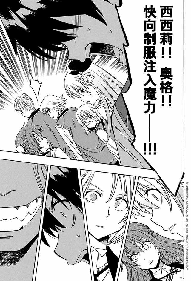 《贤者之孙》06下集 第2页