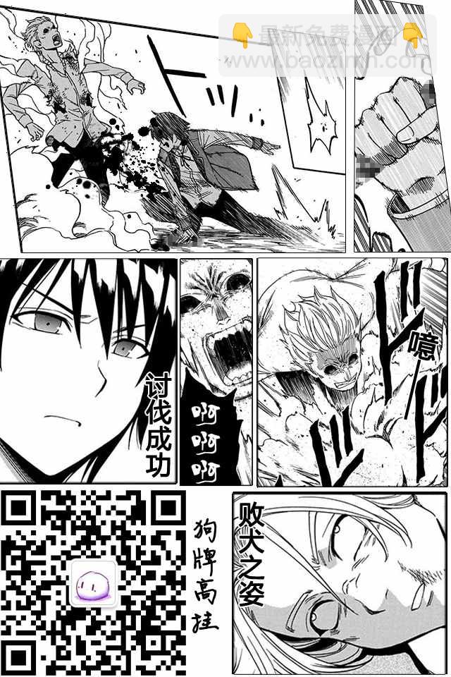 《贤者之孙》06下集 第27页