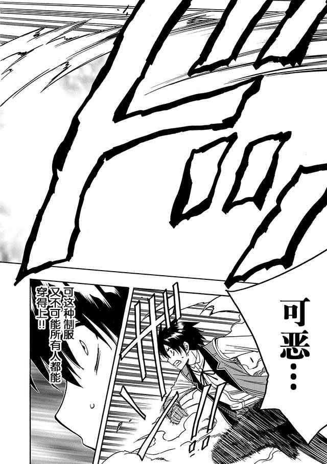 《贤者之孙》06下集 第3页