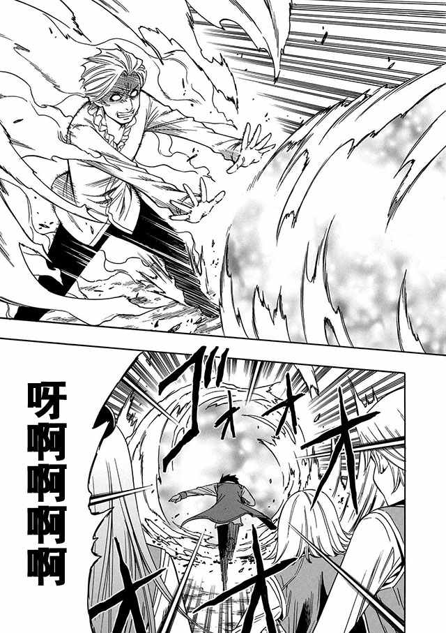 《贤者之孙》06下集 第4页