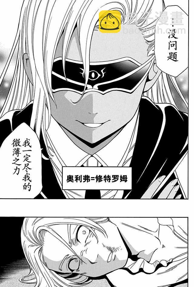 《贤者之孙》06上集 第13页