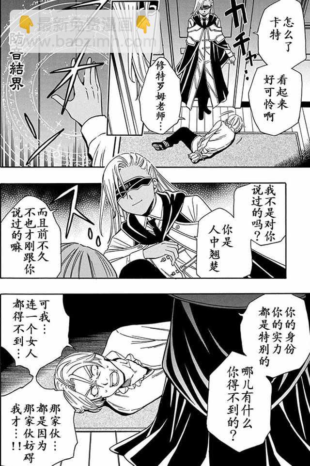 《贤者之孙》06上集 第14页