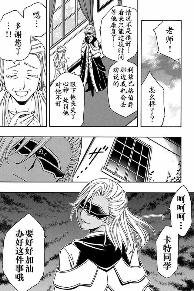 《贤者之孙》06上集 第16页