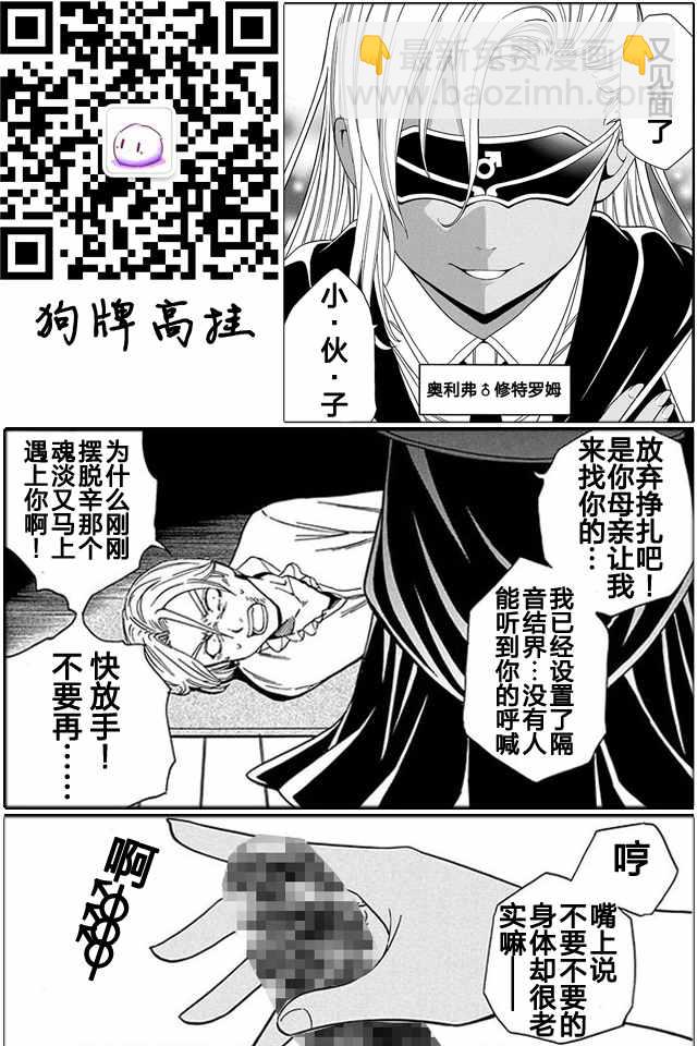 《贤者之孙》06上集 第26页