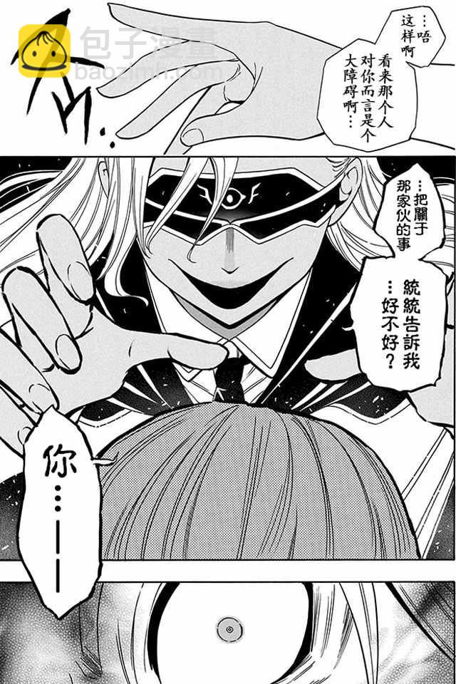 《贤者之孙》06上集 第15页