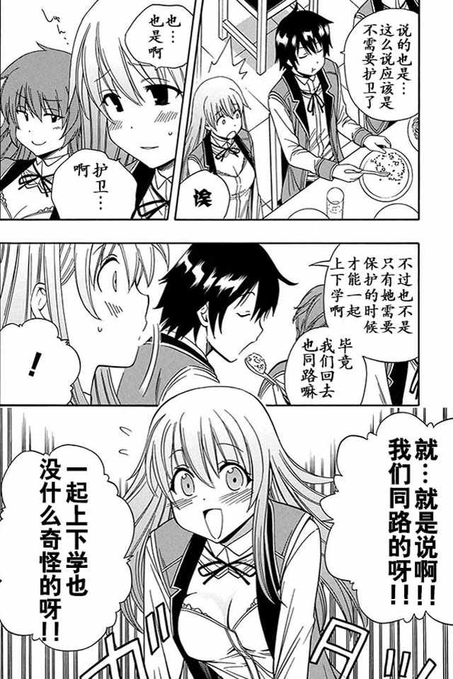 《贤者之孙》06上集 第18页