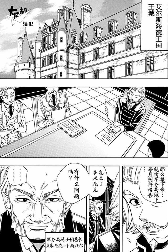 《贤者之孙》06上集 第1页