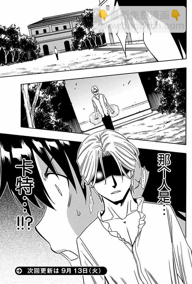 《贤者之孙》06上集 第25页