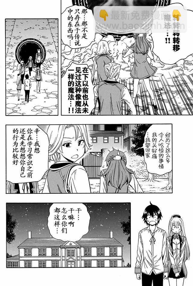 《贤者之孙》05下集 第17页