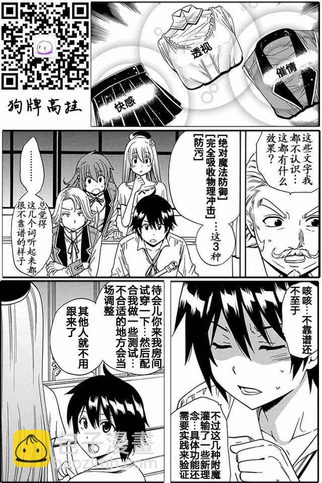 《贤者之孙》05下集 第32页