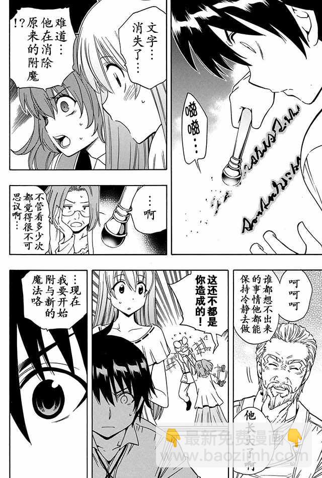 《贤者之孙》05下集 第5页