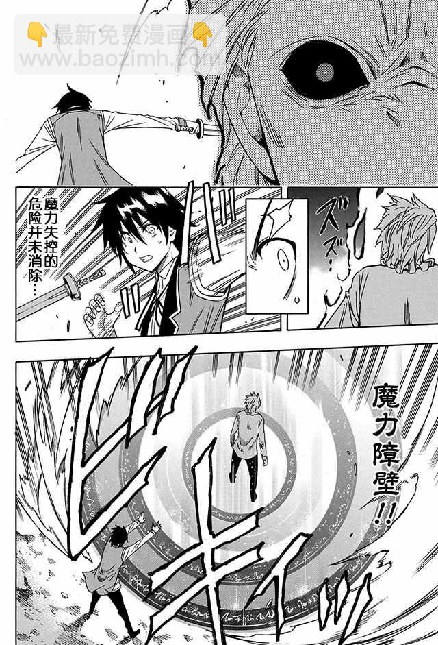 《贤者之孙》07上集 第10页