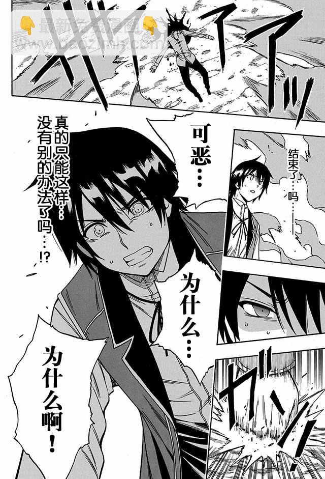 《贤者之孙》07上集 第12页