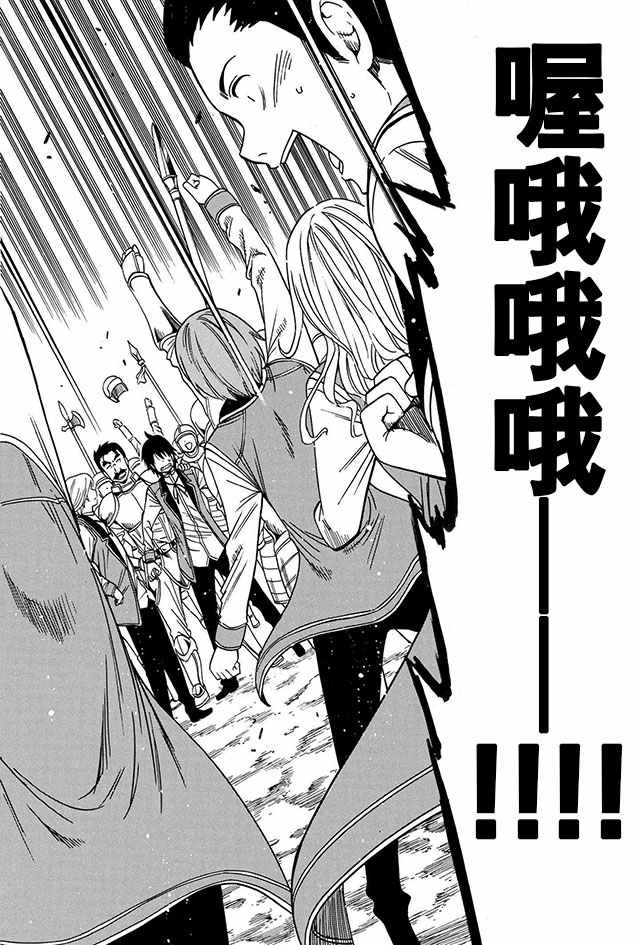 《贤者之孙》07上集 第22页