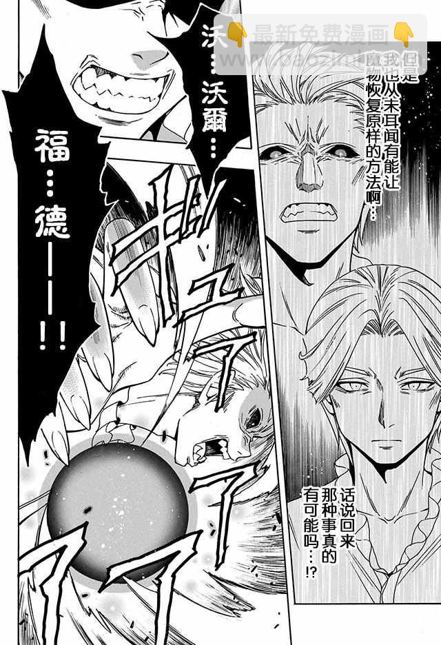 《贤者之孙》07上集 第2页