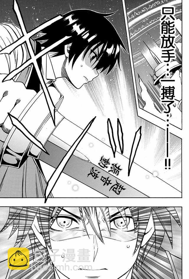 《贤者之孙》07上集 第7页