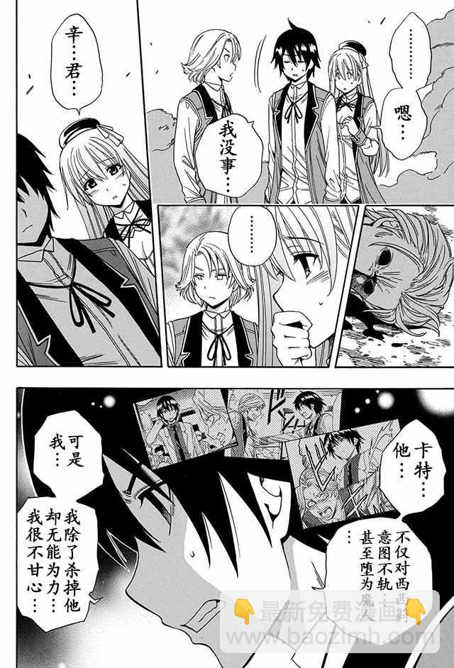 《贤者之孙》07上集 第14页