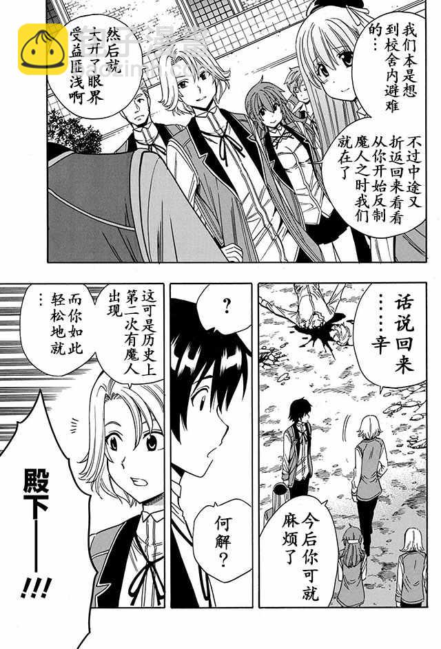 《贤者之孙》07上集 第17页