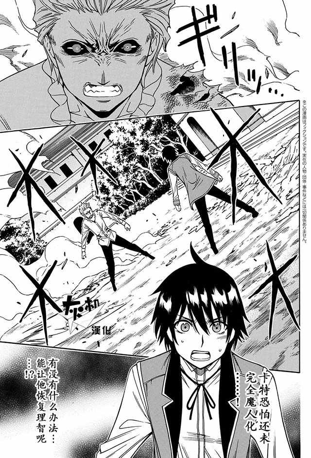 《贤者之孙》07上集 第1页