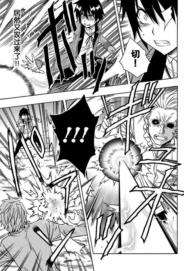 《贤者之孙》07上集 第3页