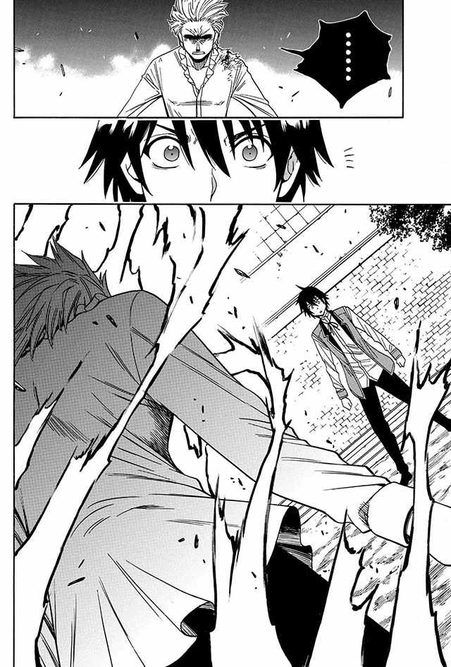 《贤者之孙》07上集 第4页