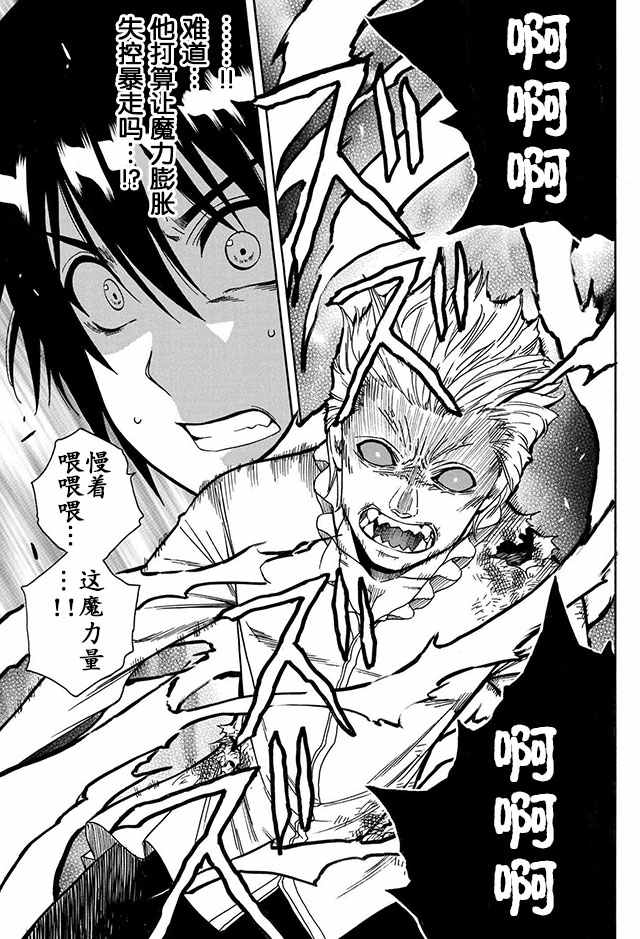 《贤者之孙》07上集 第5页