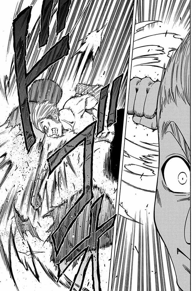 《贤者之孙》05下集 第26页