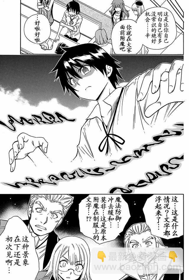《贤者之孙》05下集 第4页