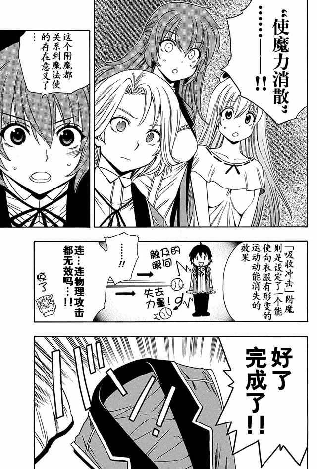 《贤者之孙》05下集 第8页