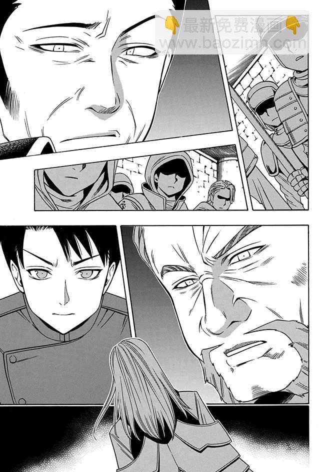 《贤者之孙》08下集 第24页