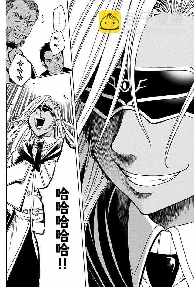 《贤者之孙》08下集 第25页