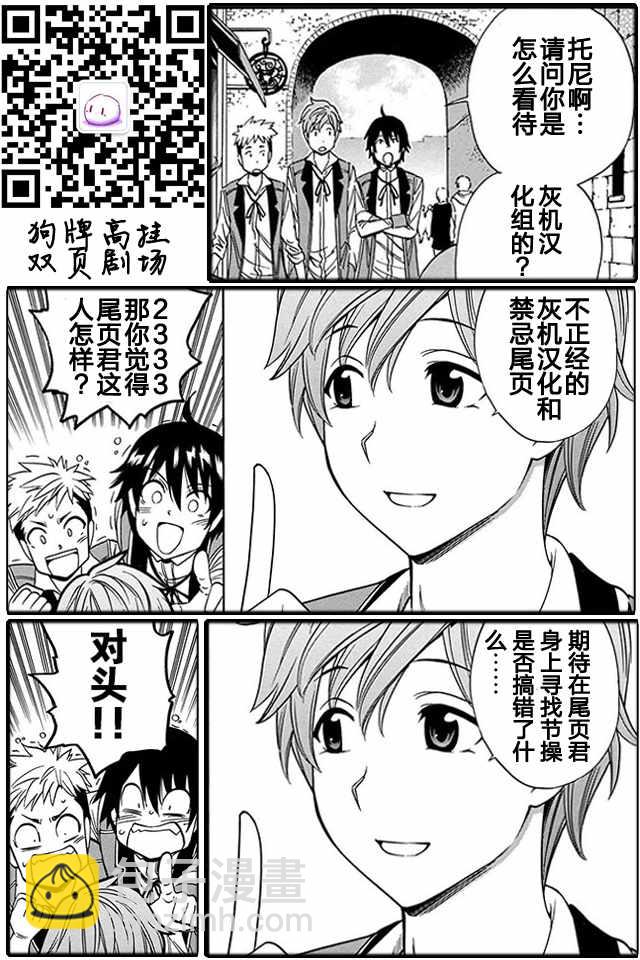 《贤者之孙》08下集 第30页