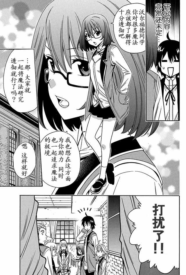 《贤者之孙》08上集 第13页